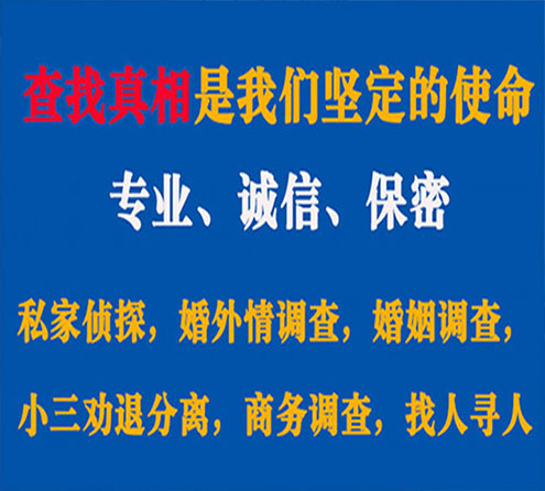 关于福田程探调查事务所